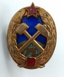 Из жизни горного инженера Из жизни горного инженера