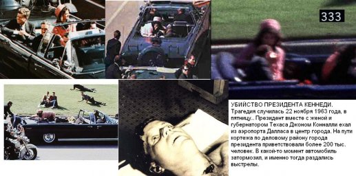 Кто стрелял в президента