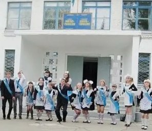 Школьные годы.